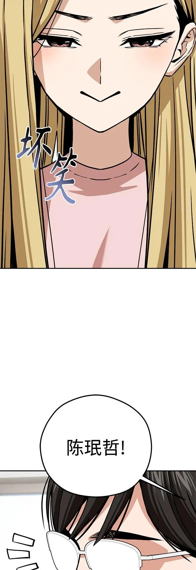 [第100话] 黑色禽兽 第56页