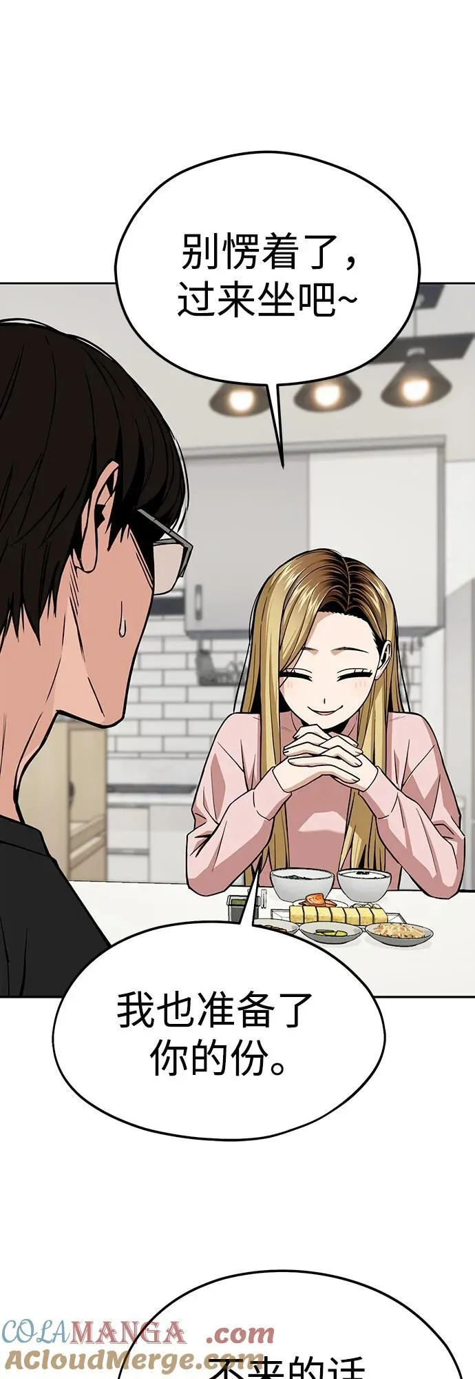 [第100话] 黑色禽兽 第58页