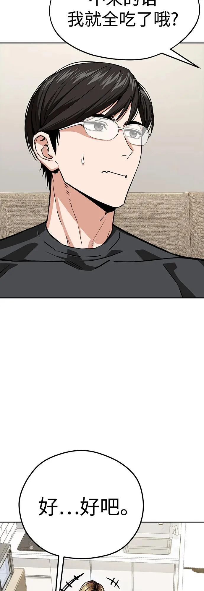 [第100话] 黑色禽兽 第59页