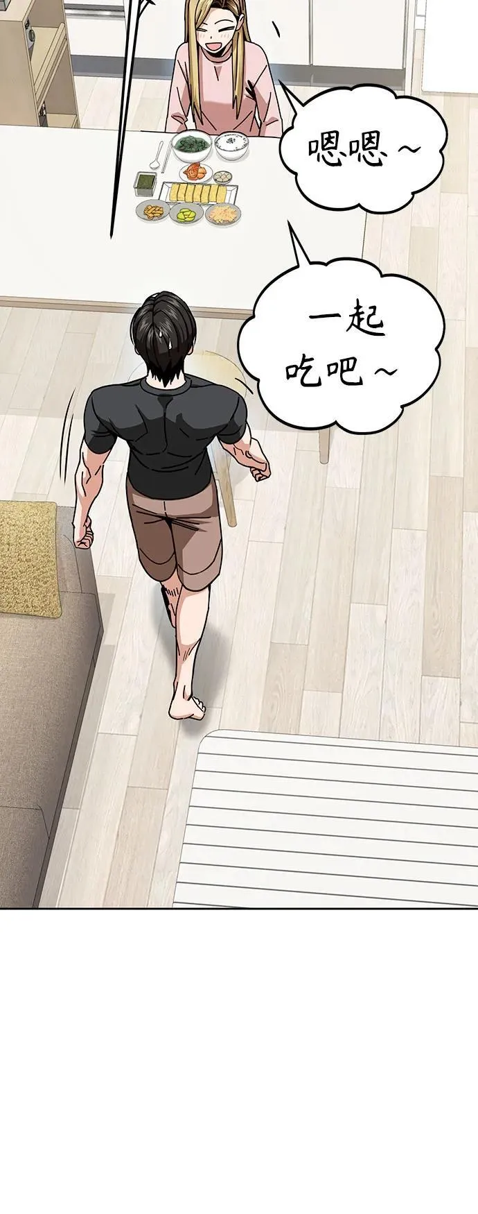 [第100话] 黑色禽兽 第60页