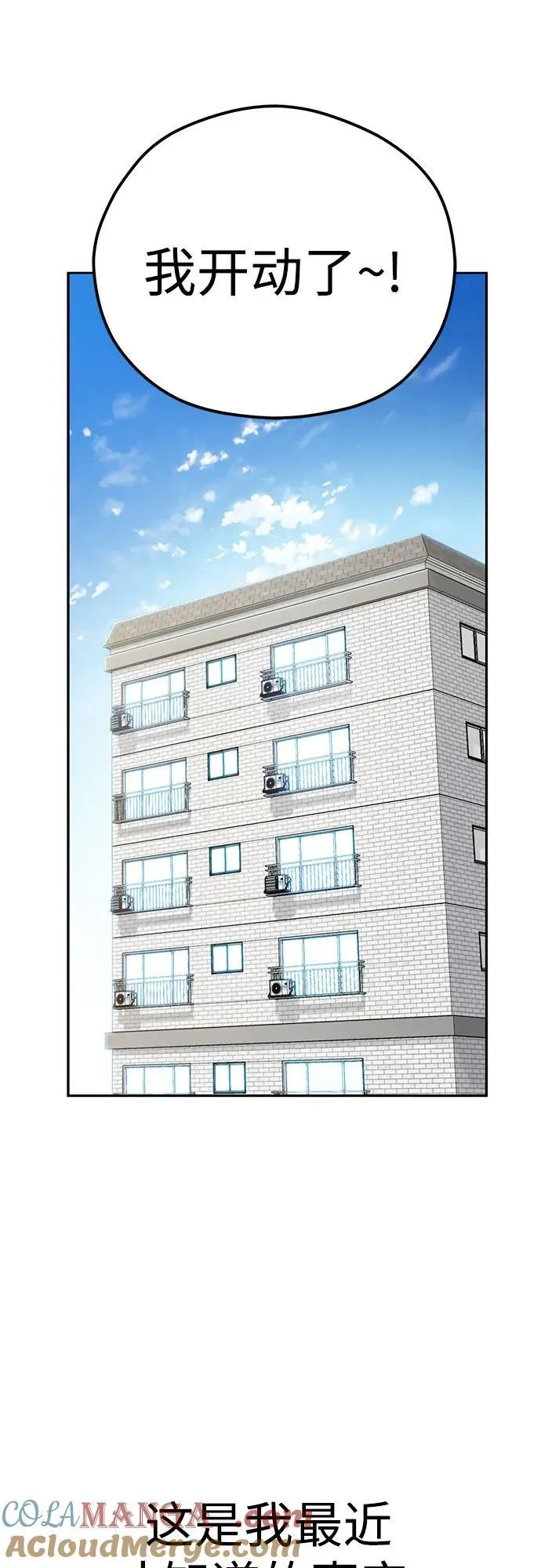 [第100话] 黑色禽兽 第61页