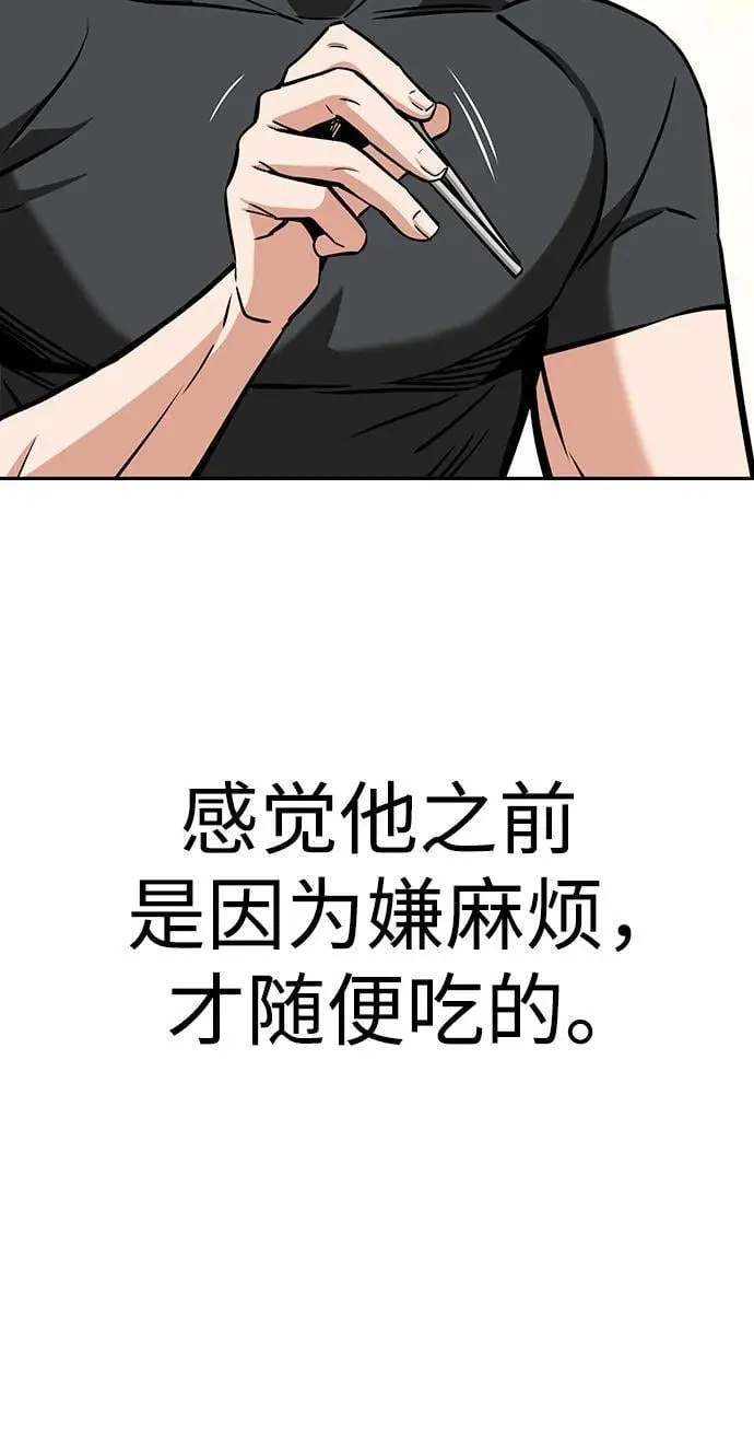 [第100话] 黑色禽兽 第63页