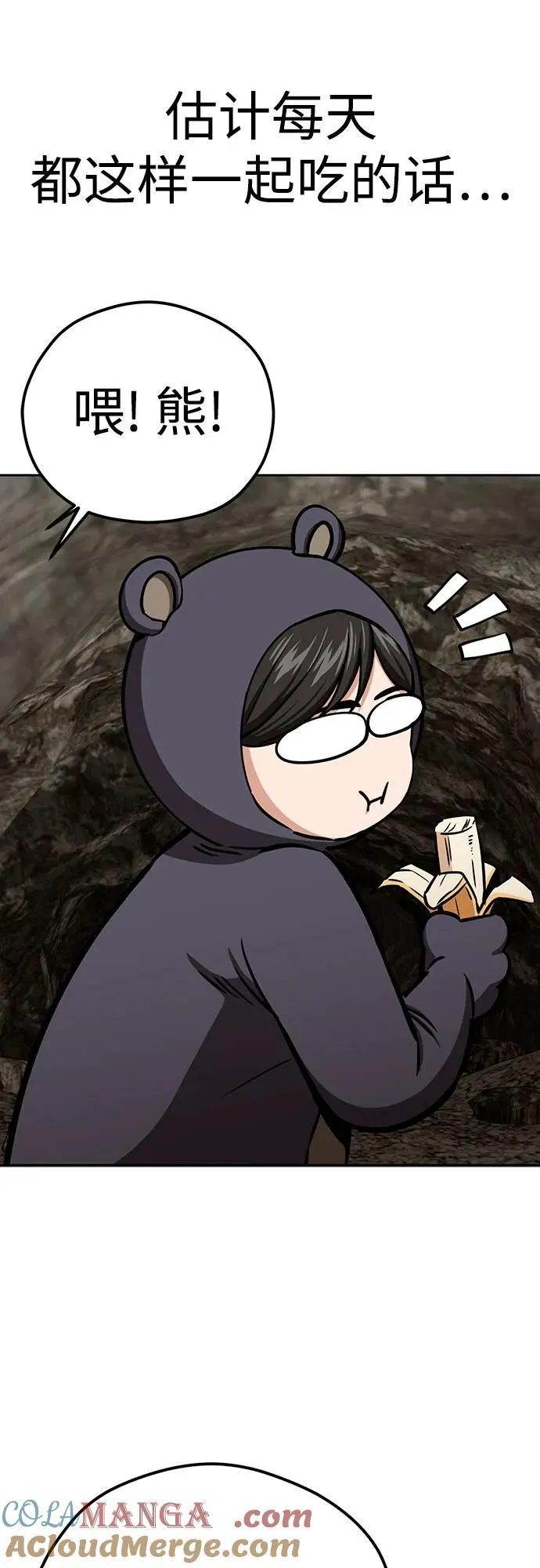 [第100话] 黑色禽兽 第64页