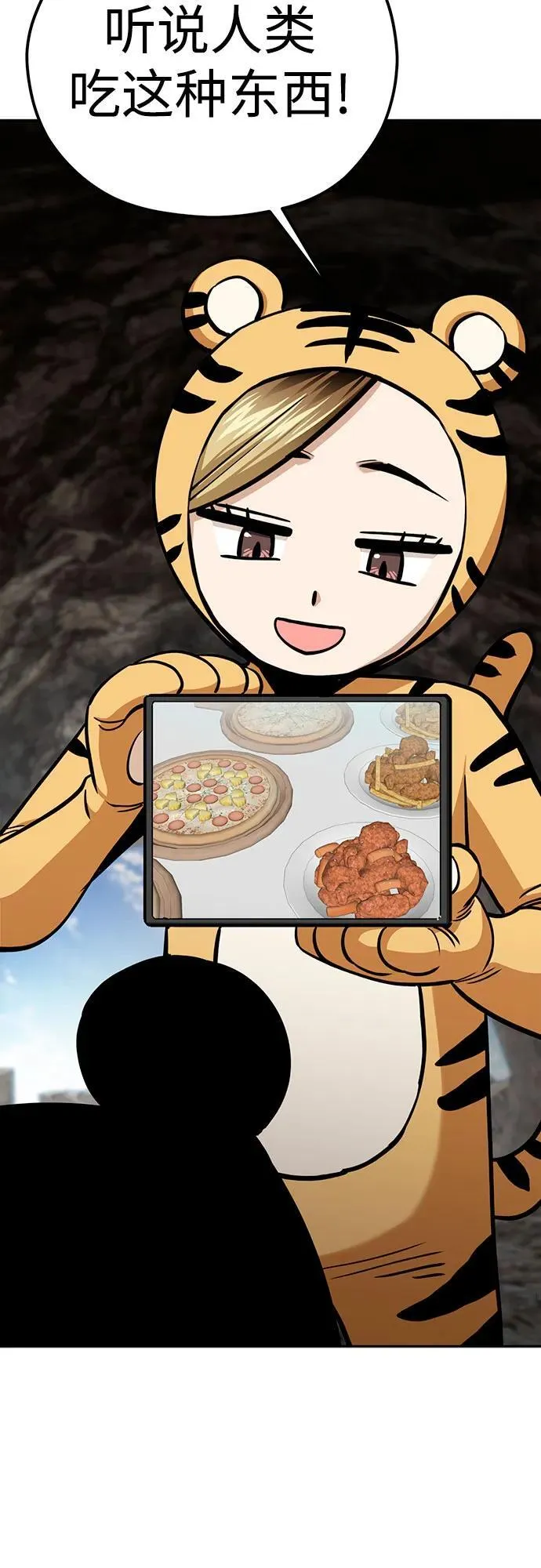 [第100话] 黑色禽兽 第65页