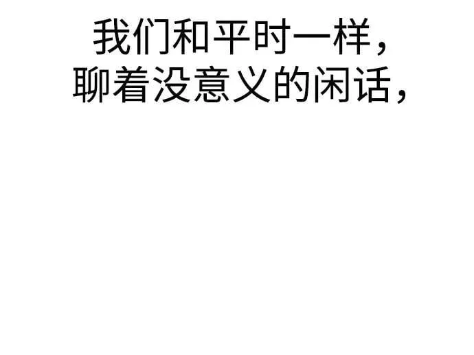 [第100话] 黑色禽兽 第68页