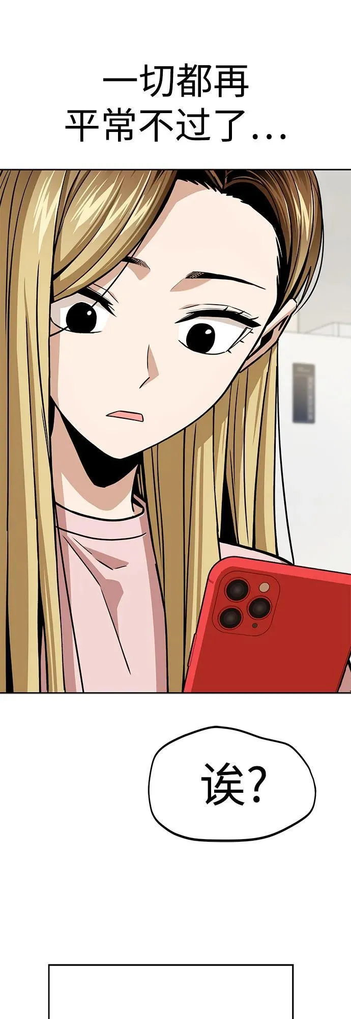 [第100话] 黑色禽兽 第69页