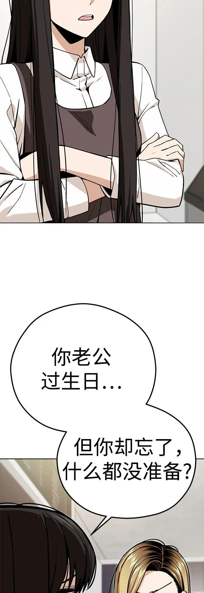 [第101话] 惊喜 第3页