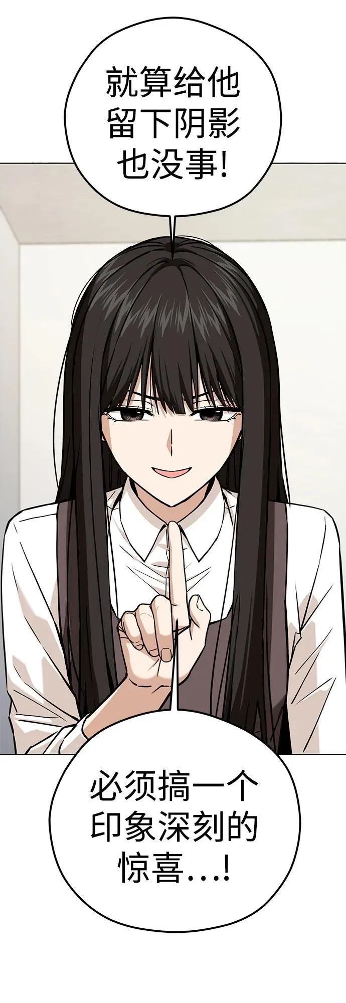 [第101话] 惊喜 第8页