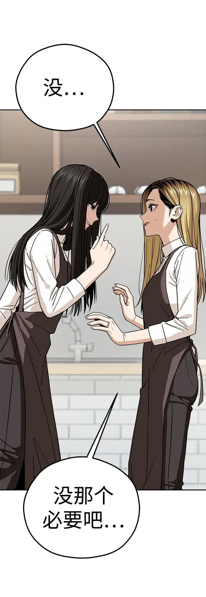 [第101话] 惊喜 第9页