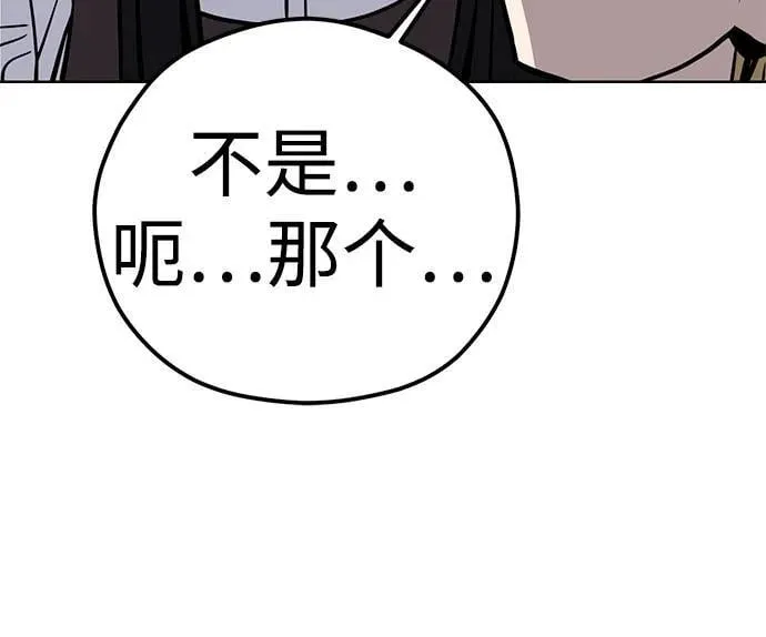 [第101话] 惊喜 第12页