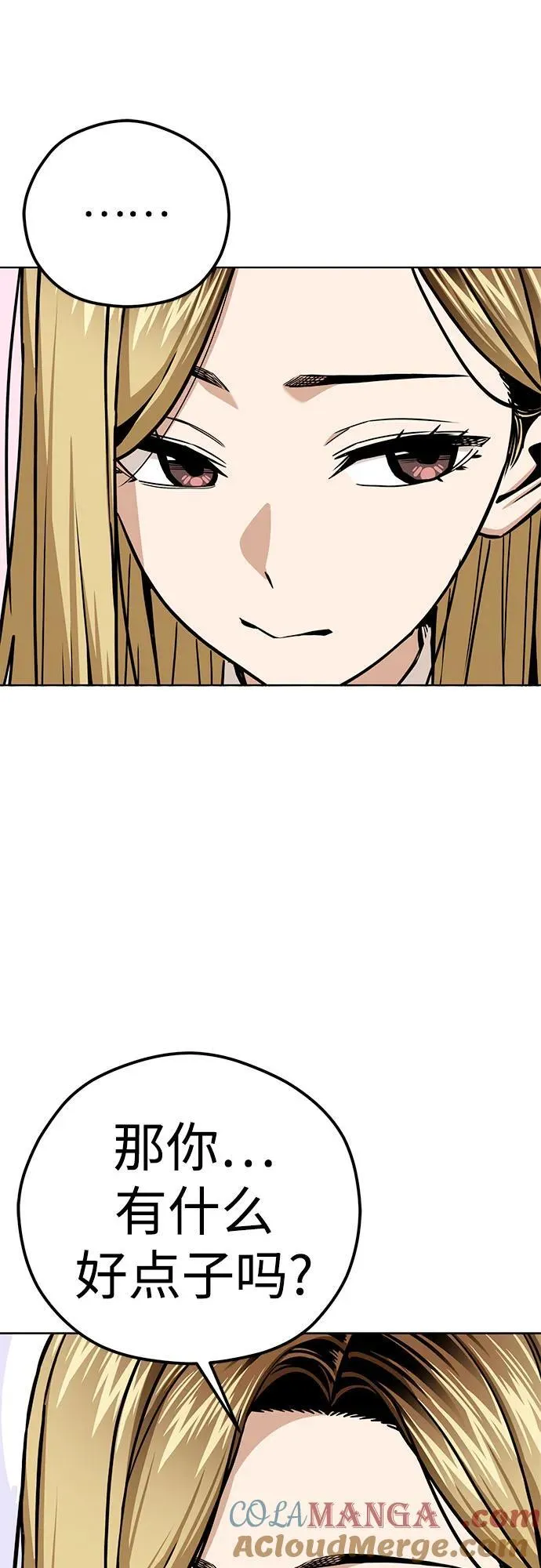 [第101话] 惊喜 第13页