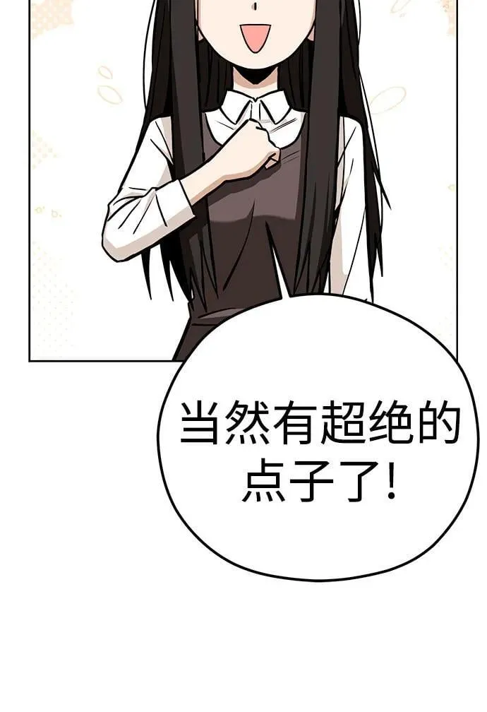 [第101话] 惊喜 第15页