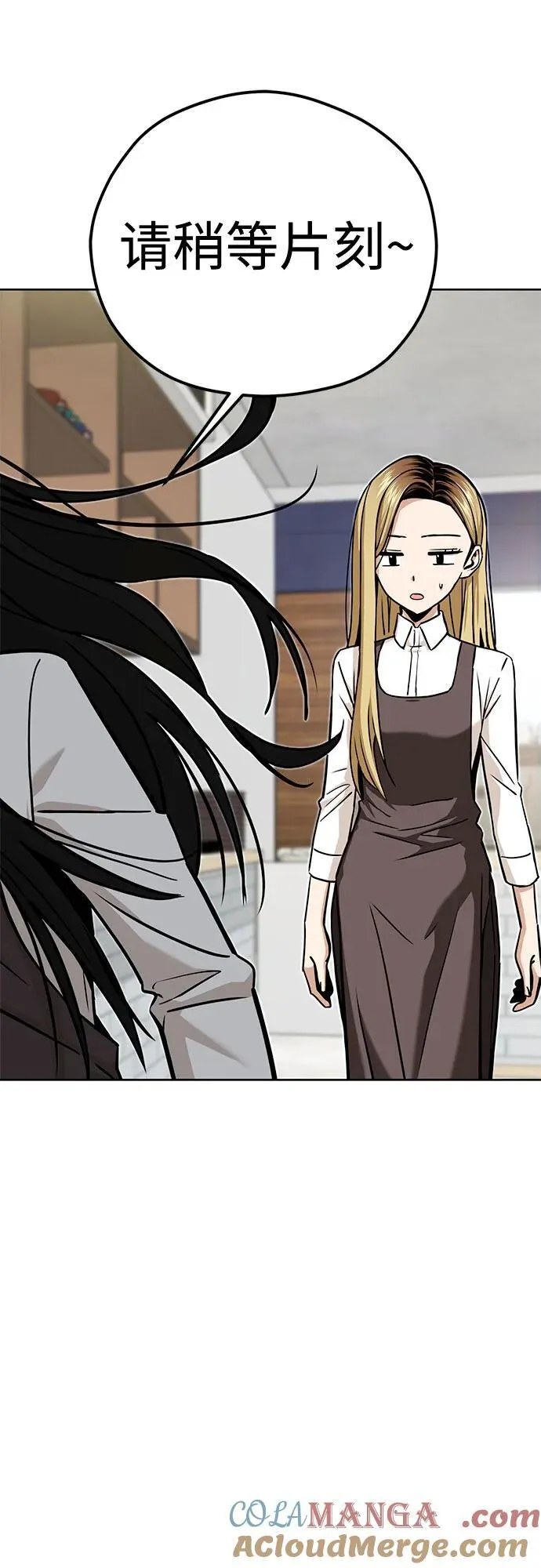 [第101话] 惊喜 第16页