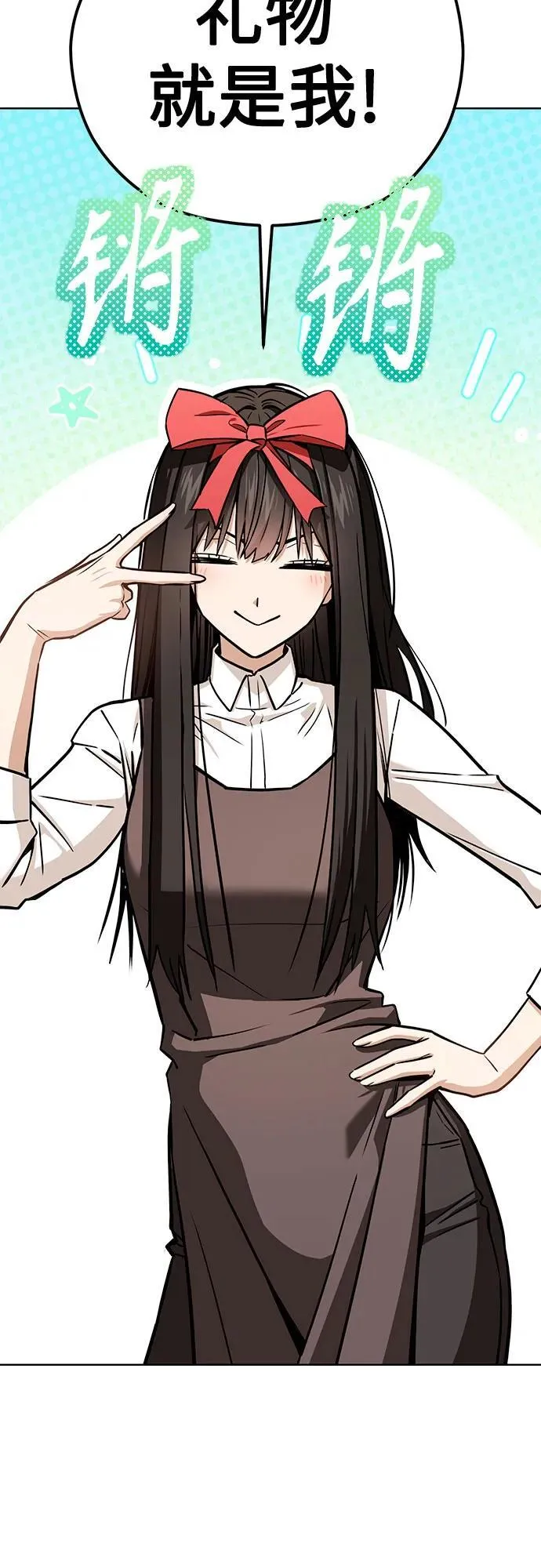 [第101话] 惊喜 第18页