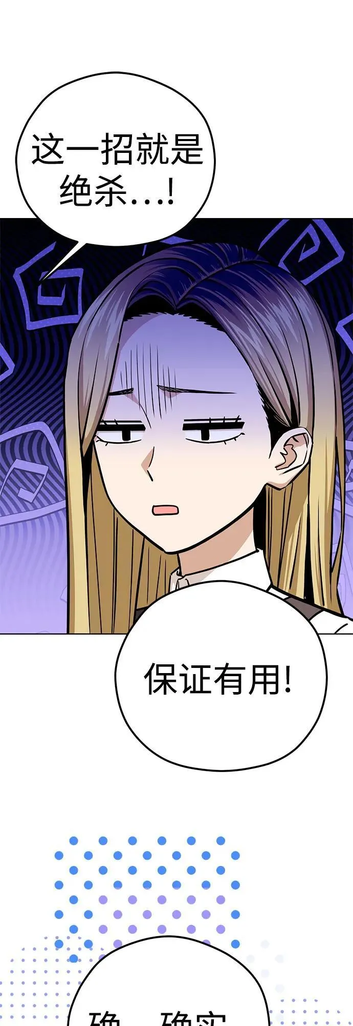 [第101话] 惊喜 第20页