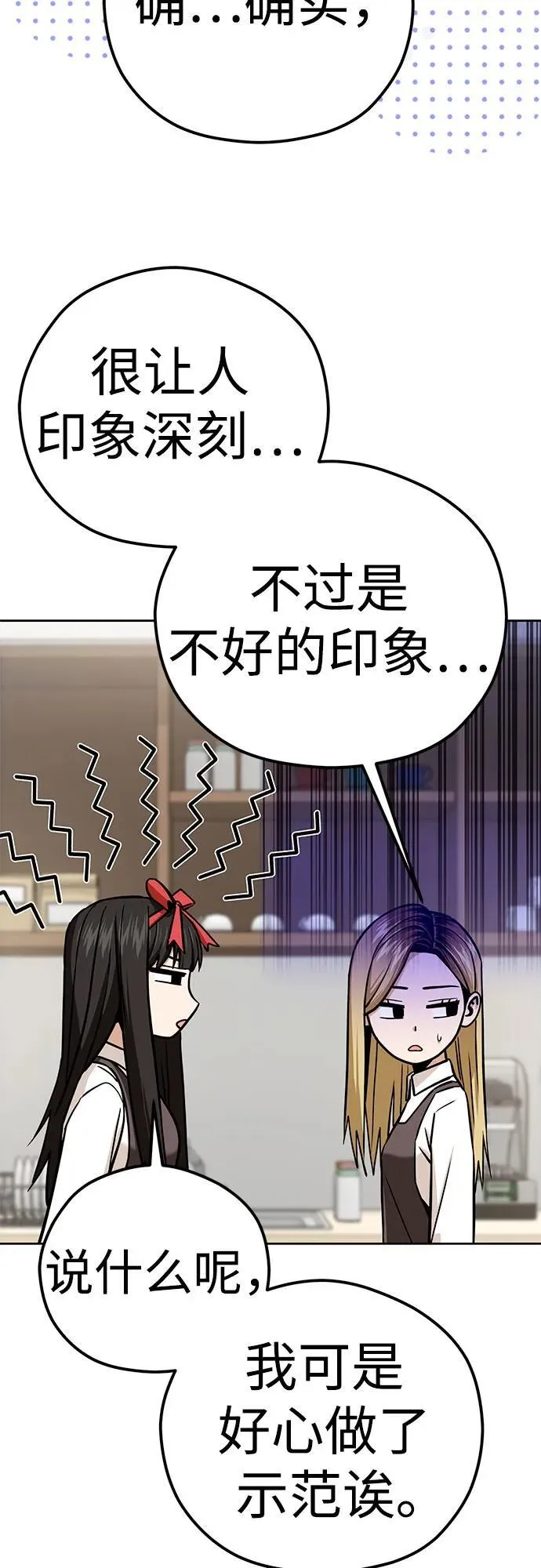 [第101话] 惊喜 第21页