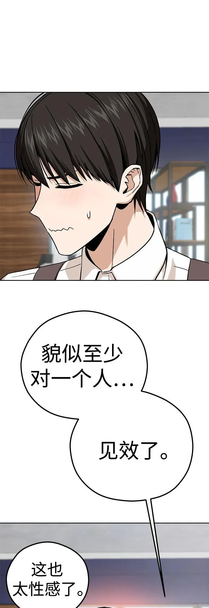 [第101话] 惊喜 第23页
