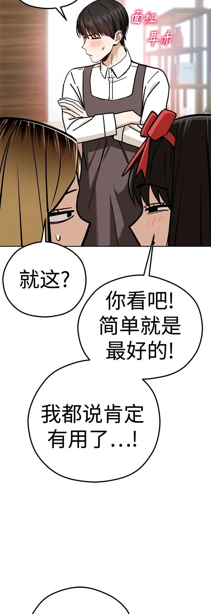 [第101话] 惊喜 第24页