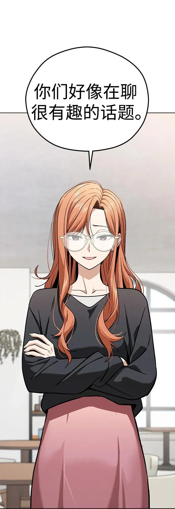 [第101话] 惊喜 第26页