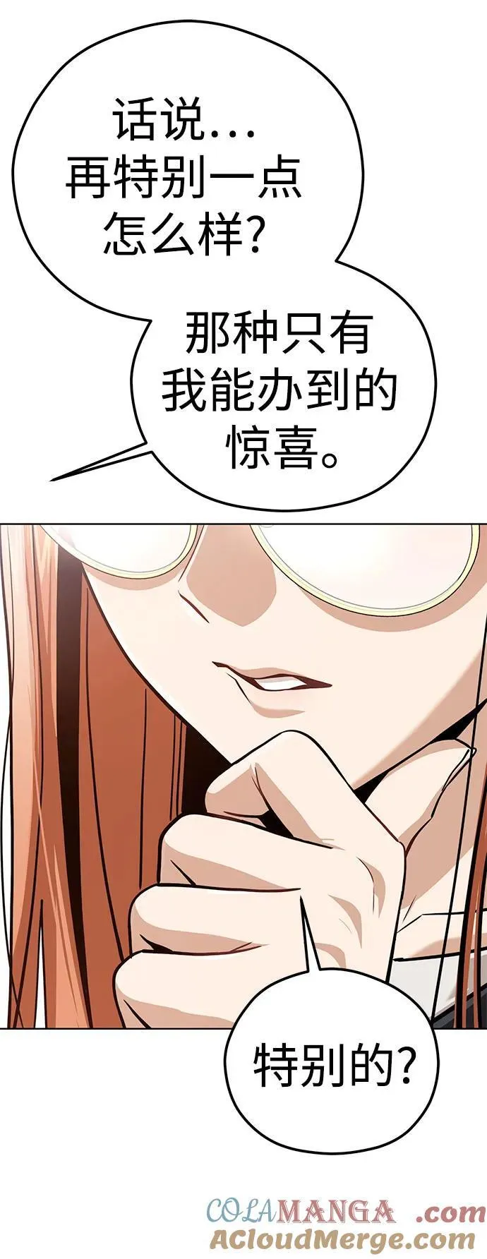 [第101话] 惊喜 第28页