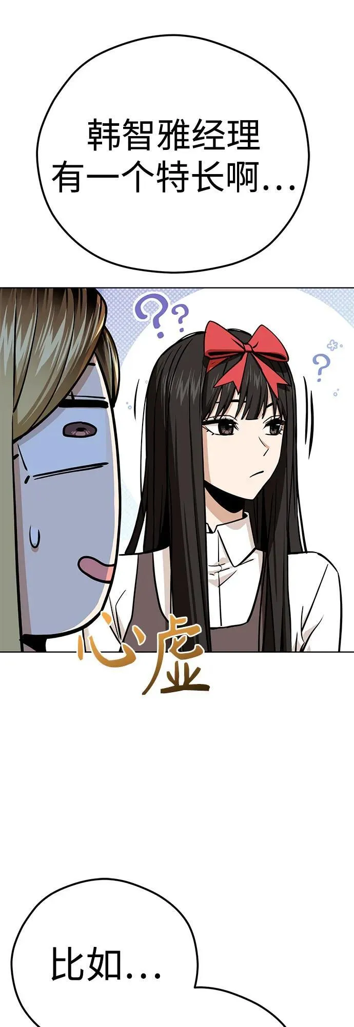 [第101话] 惊喜 第29页