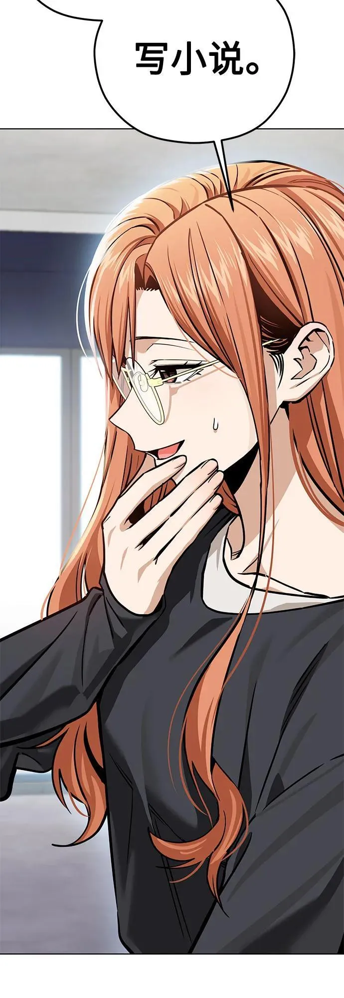 [第101话] 惊喜 第30页