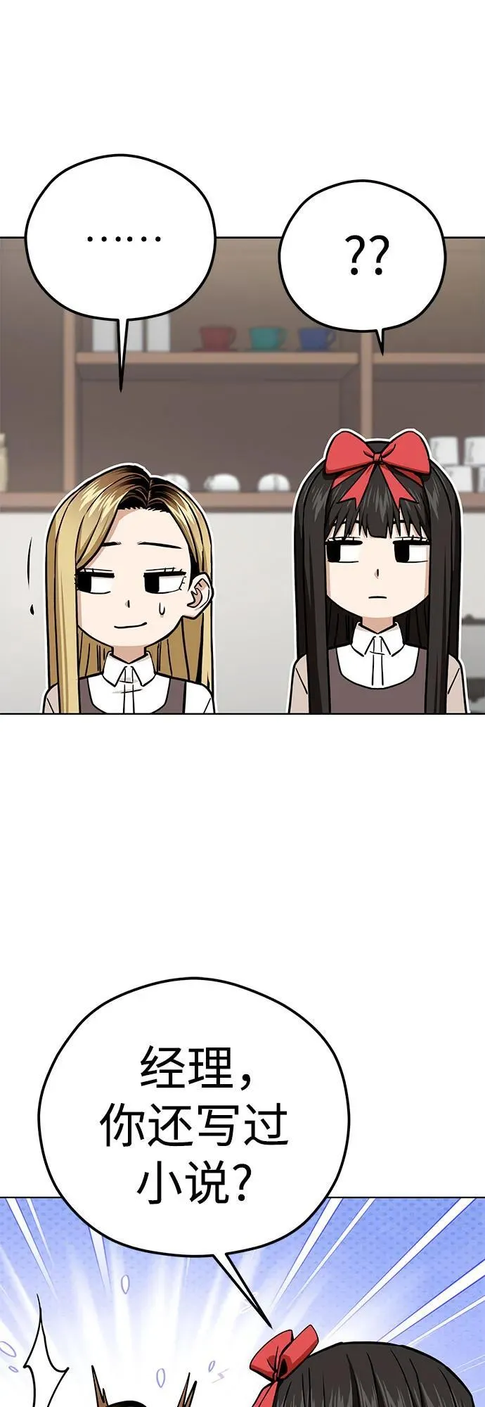 [第101话] 惊喜 第32页