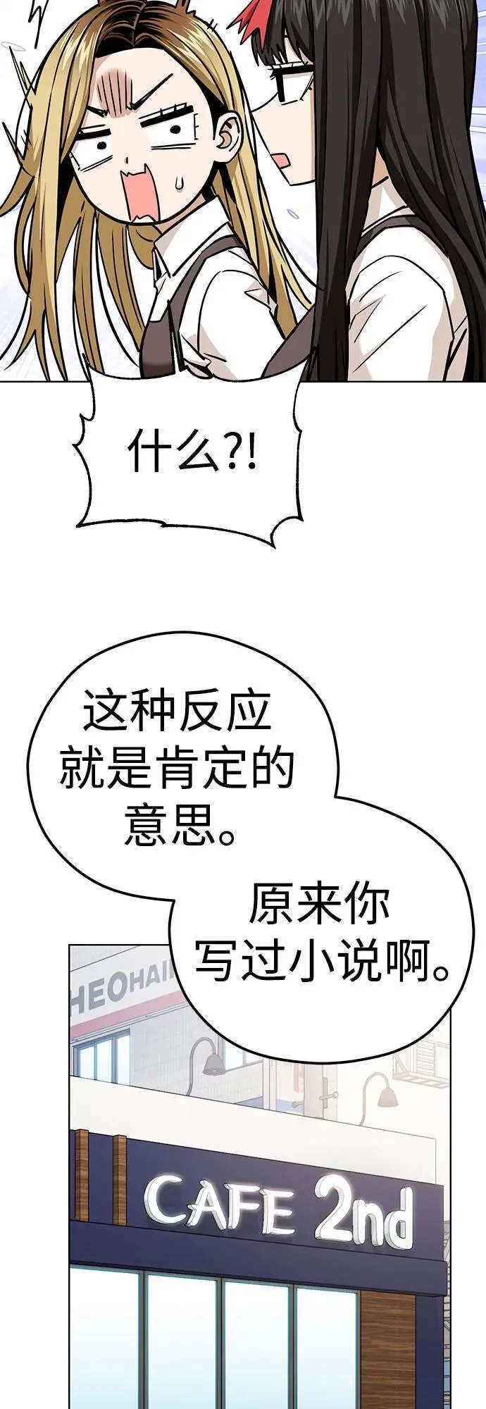 [第101话] 惊喜 第33页
