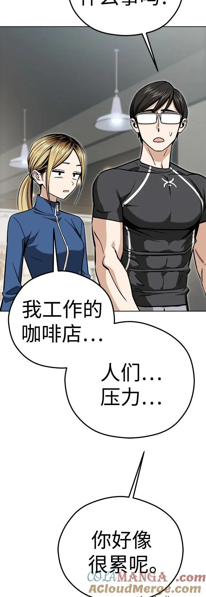 [第101话] 惊喜 第37页