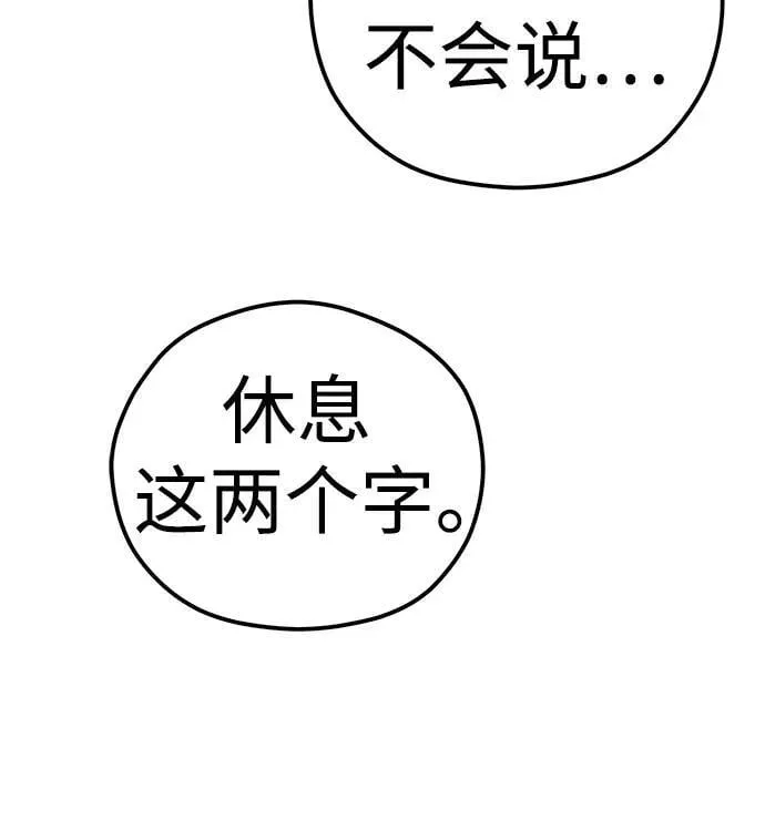 [第101话] 惊喜 第39页