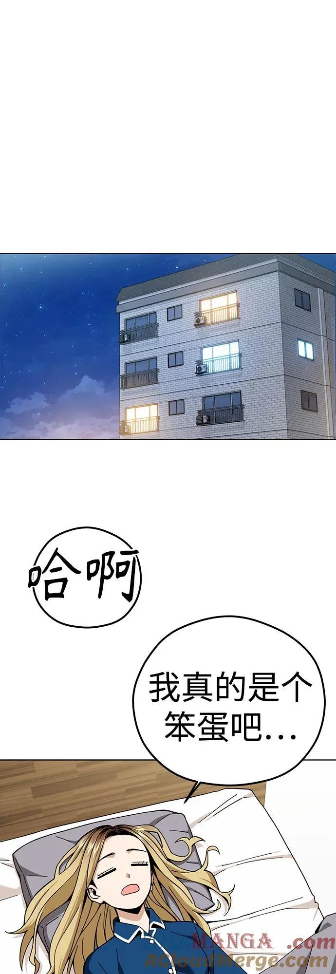 [第101话] 惊喜 第40页