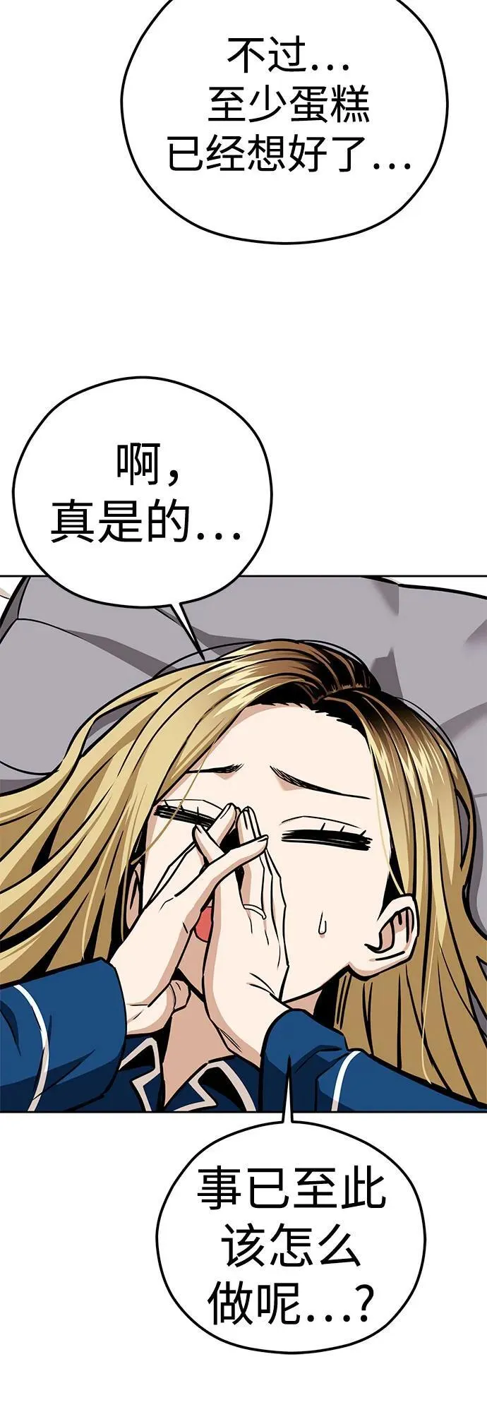 [第101话] 惊喜 第42页