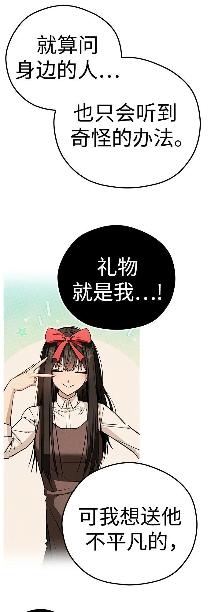 [第101话] 惊喜 第44页
