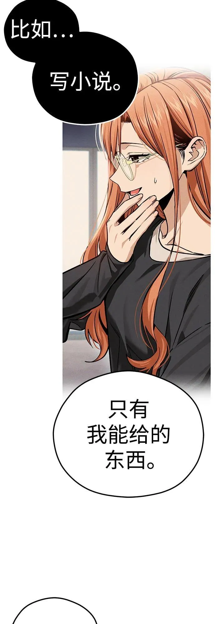 [第101话] 惊喜 第45页