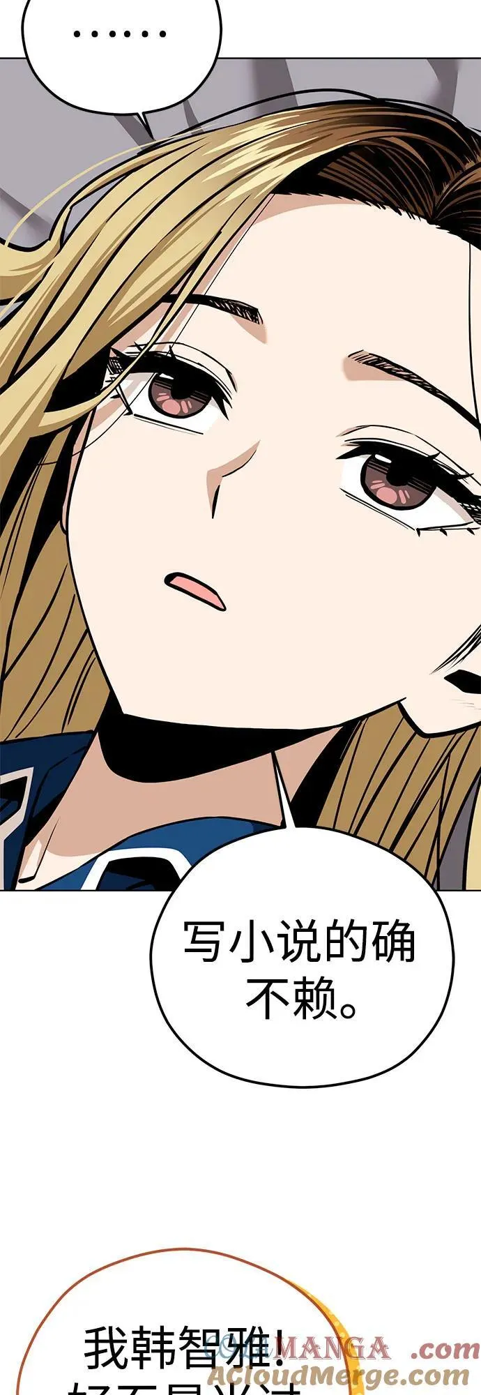 [第101话] 惊喜 第46页