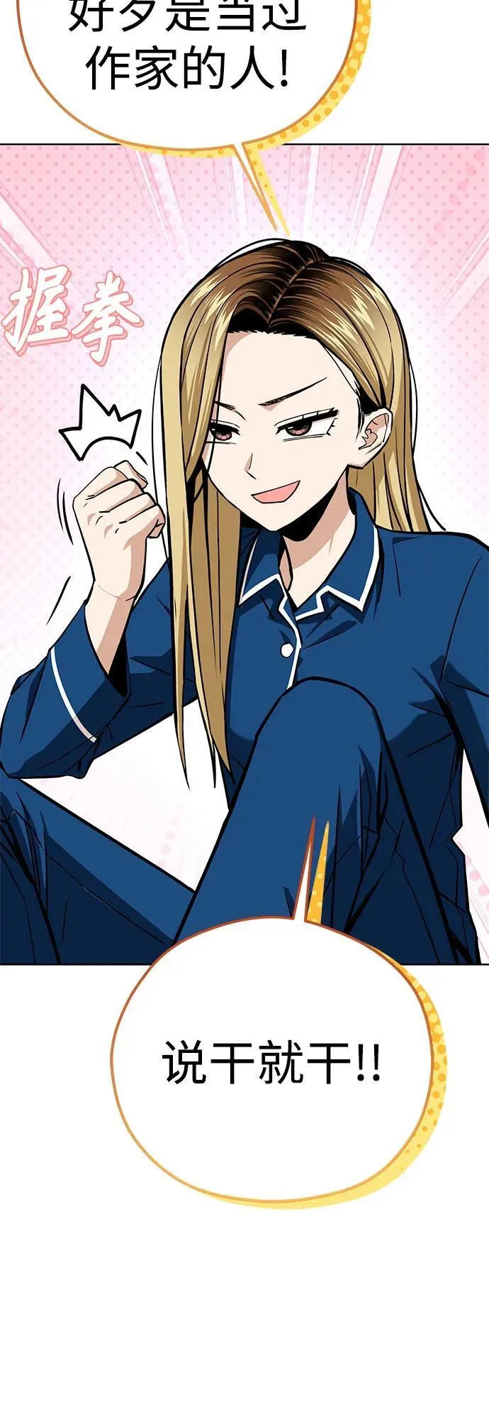 [第101话] 惊喜 第47页