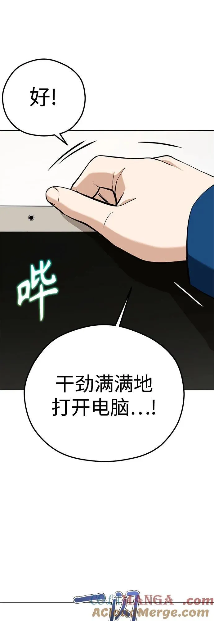 [第101话] 惊喜 第49页