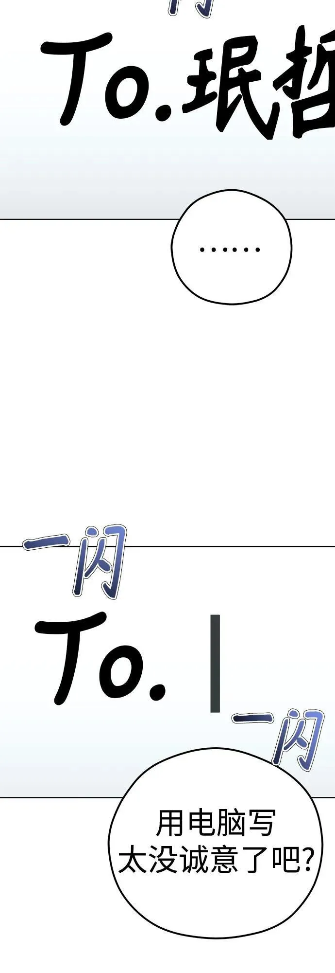 [第101话] 惊喜 第50页