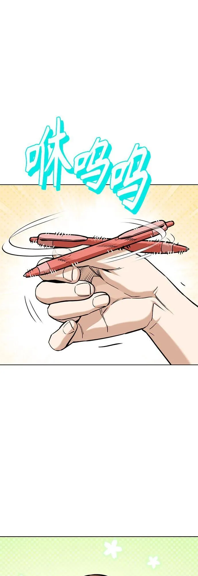 [第101话] 惊喜 第51页