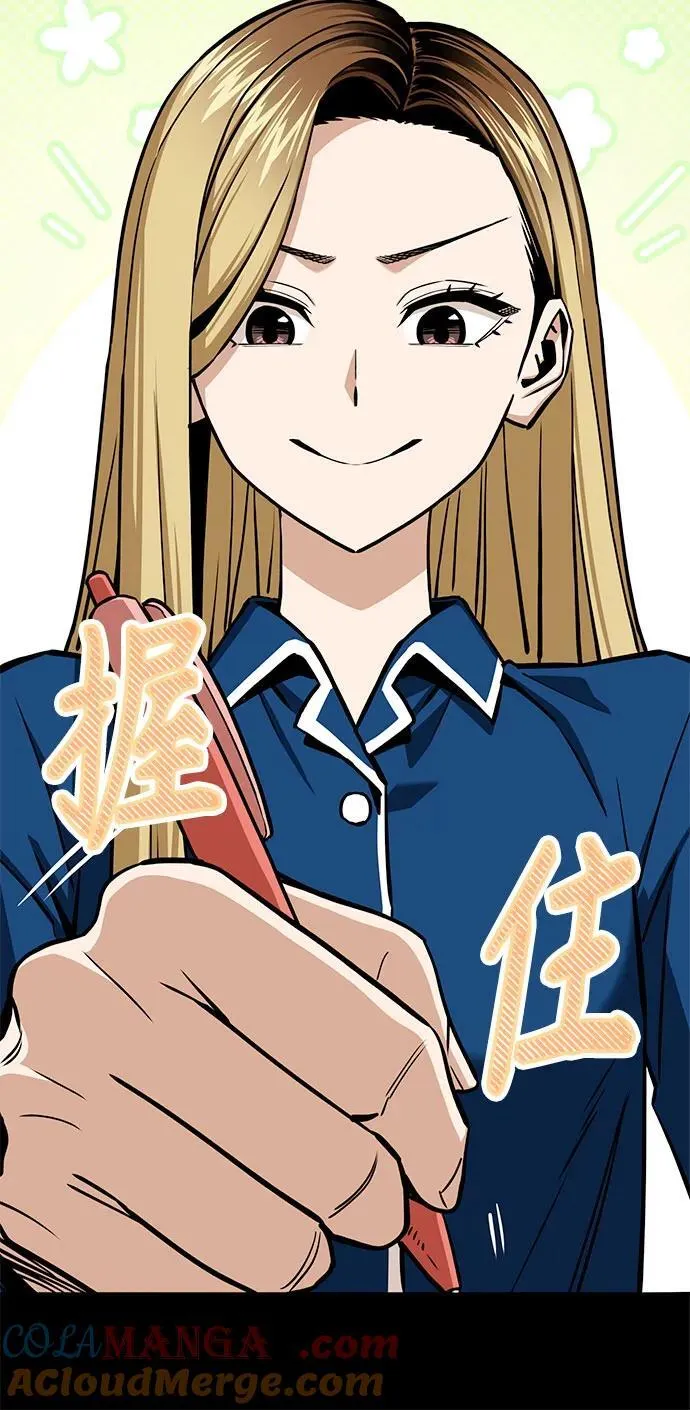 [第101话] 惊喜 第52页