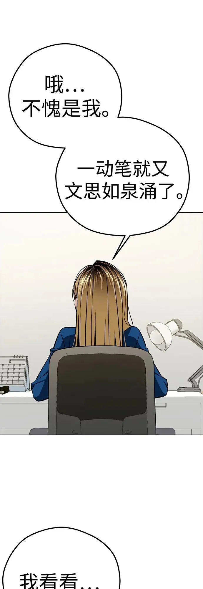 [第101话] 惊喜 第53页