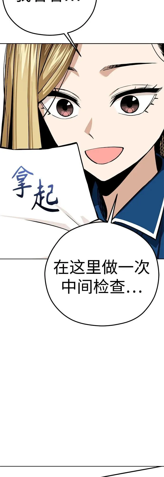 [第101话] 惊喜 第54页