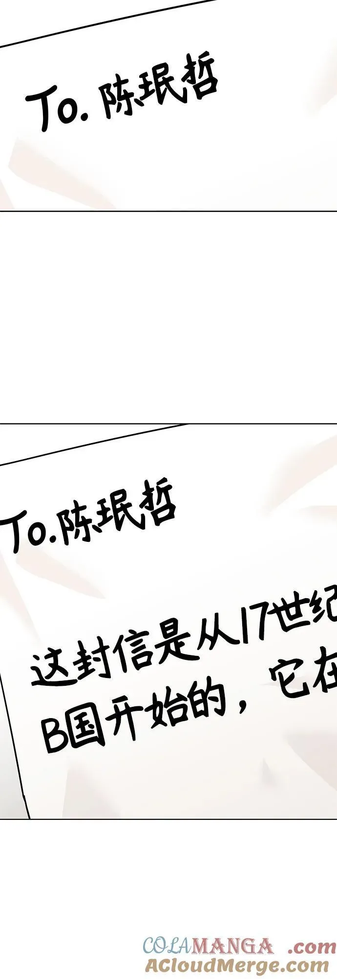 [第101话] 惊喜 第55页