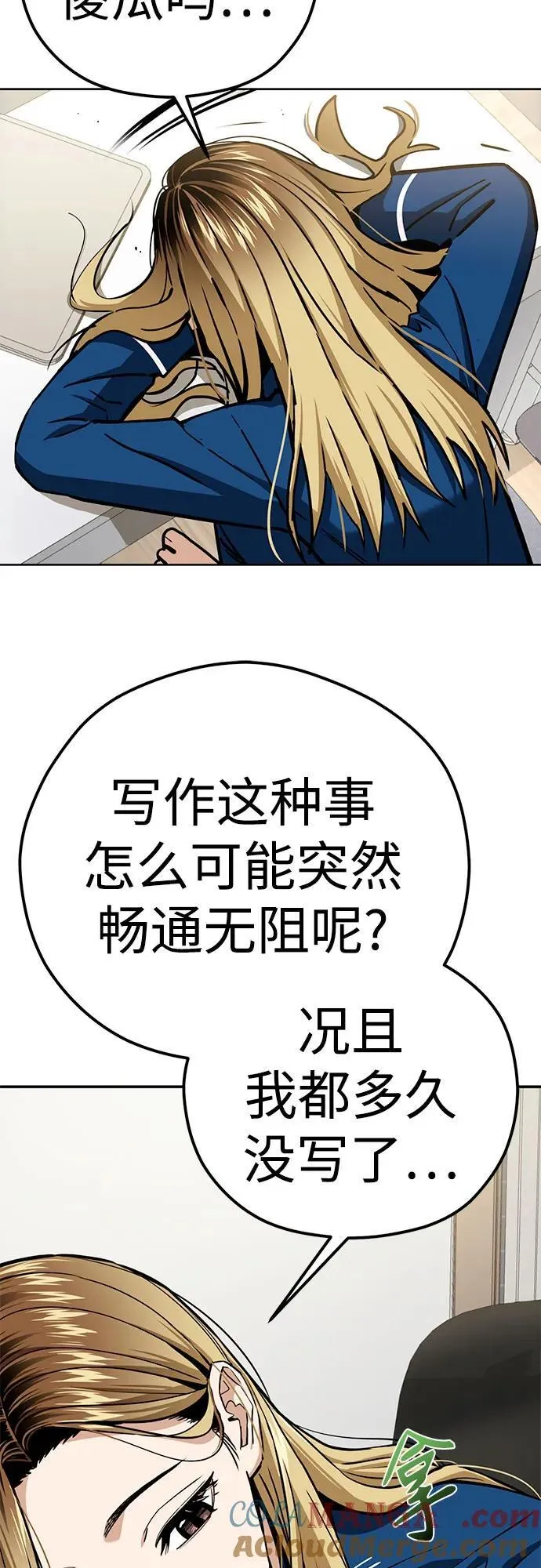 [第101话] 惊喜 第58页