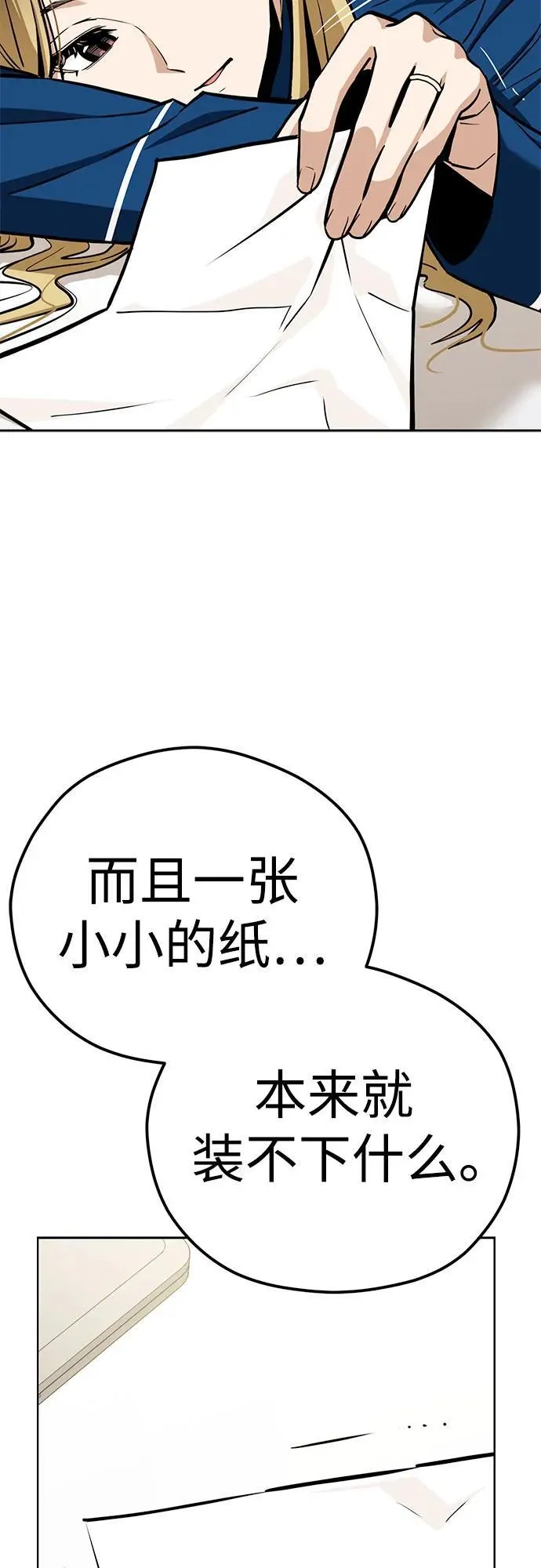 [第101话] 惊喜 第59页