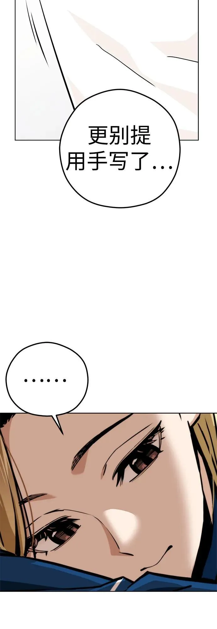 [第101话] 惊喜 第60页