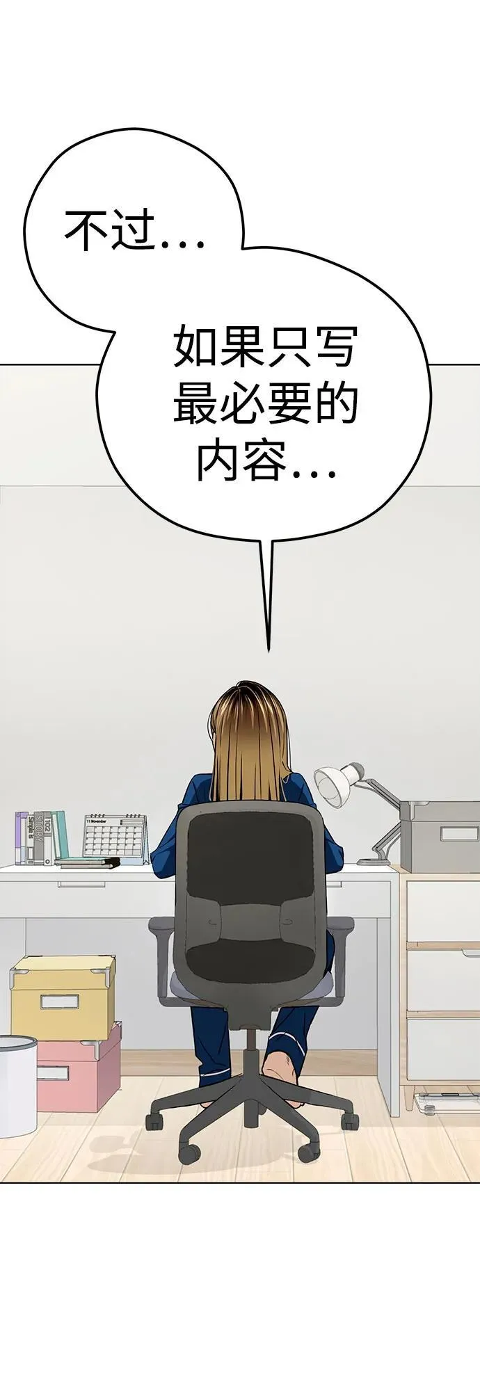 [第101话] 惊喜 第62页