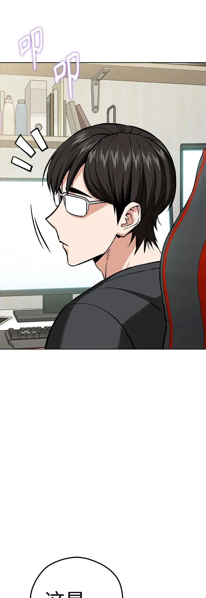 [第101话] 惊喜 第63页