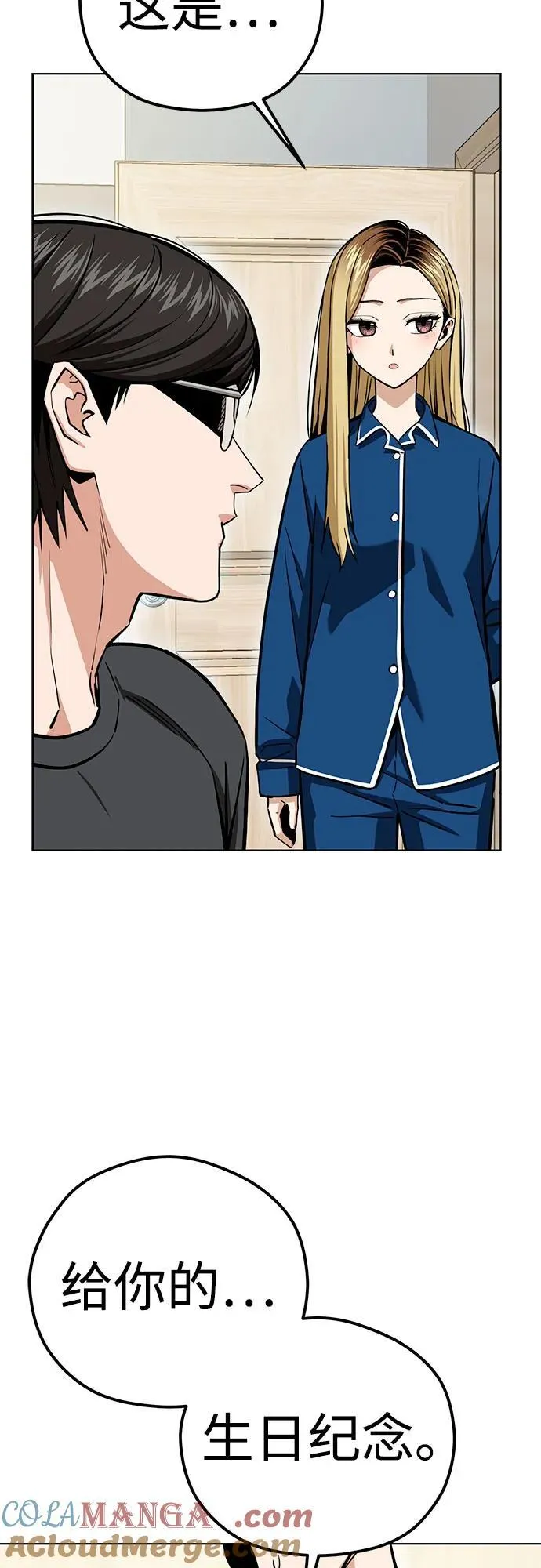 [第101话] 惊喜 第64页