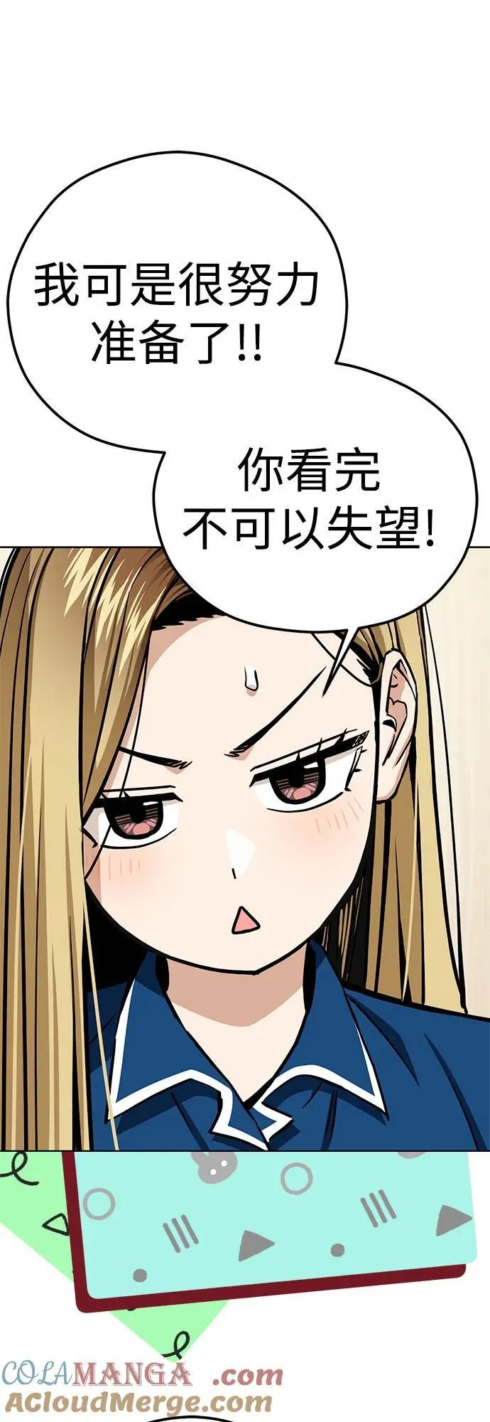 [第101话] 惊喜 第67页